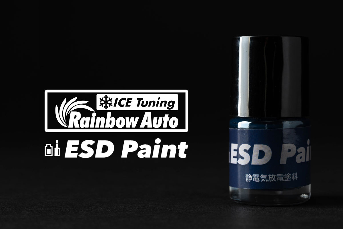 ESD PAINT（静電気放電塗料）