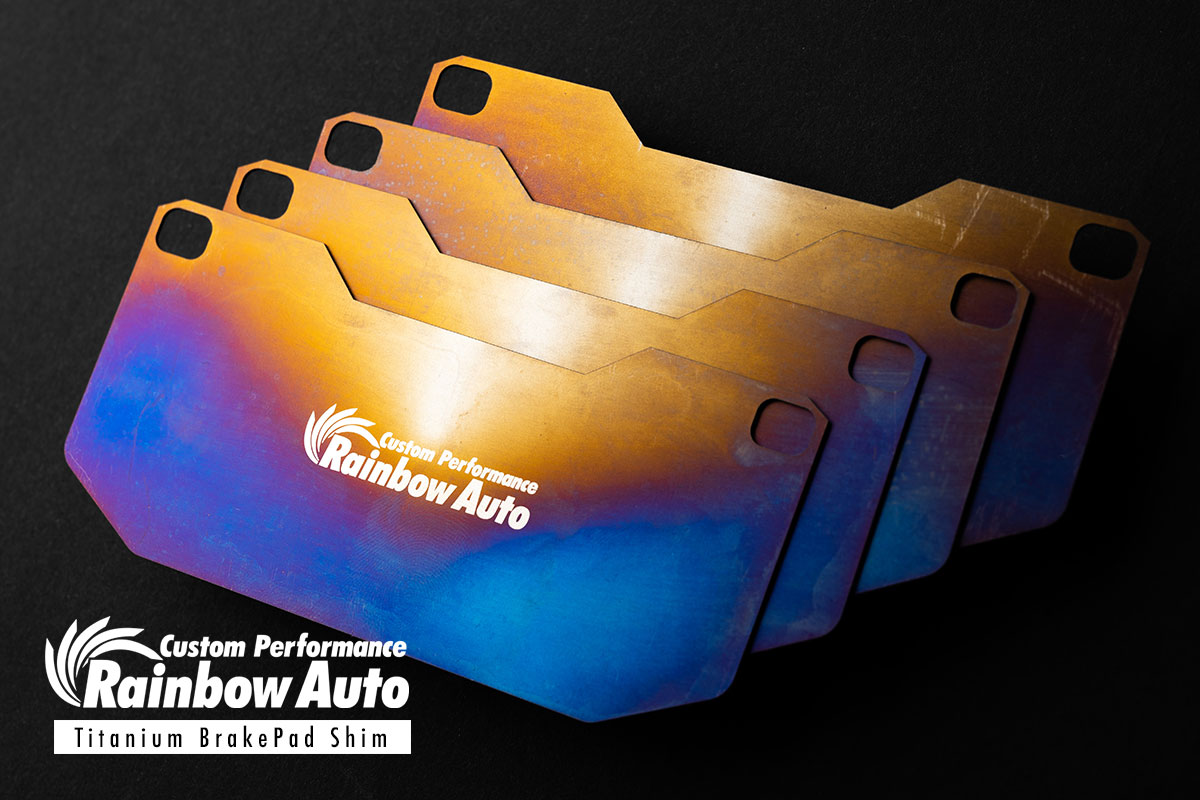 Rainbow Auto（レインボーオート）SUBARUブレーキキャリパー流用車両対応チタンブレーキパットシム