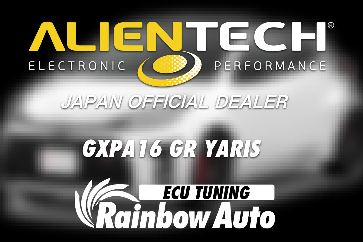 Alientech ECUチューニング（GRヤリス GXPA16）