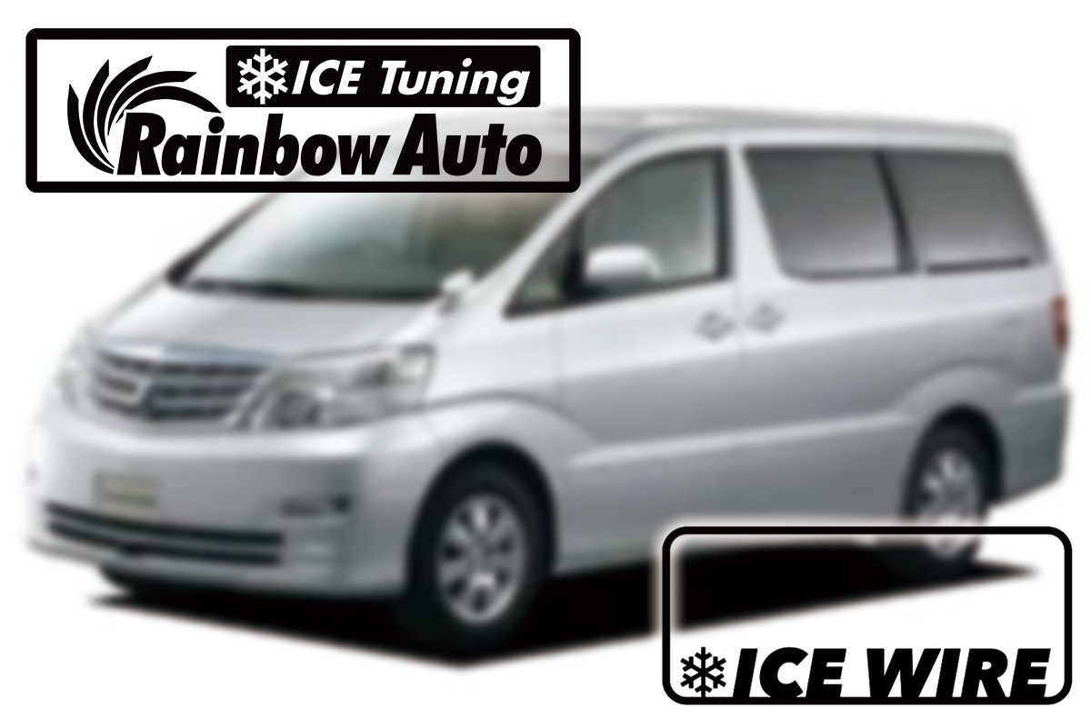 【アイスワイヤー】TOYOTA アルファード  10系