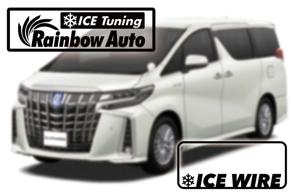 【アイスワイヤー】TOYOTA アルファード/ヴェルファイア 30系